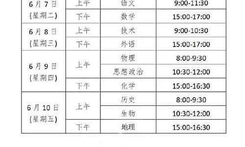 浙江17年高考时间_2017年浙江高考改革最新方案