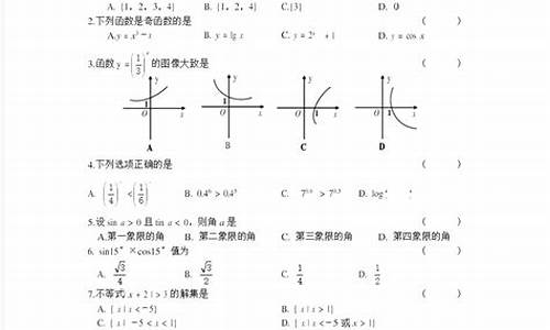 安徽对口高考数学,安徽对口高考数学真题