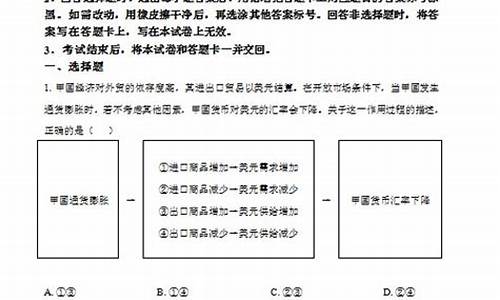 高考统一试卷,高考 统一卷