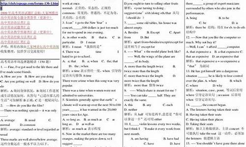 2013高考英语单项选择,2013年高考英语