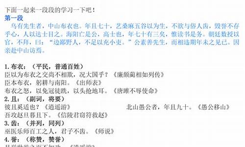 高考文言实词120个免费_高考文言实词300