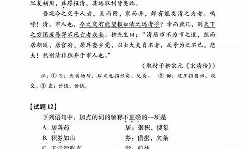 北京高考说明语文_2020北京高考语文说明