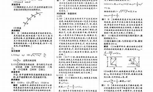 创新设计高考物理答案,高中创新设计2020物理答案