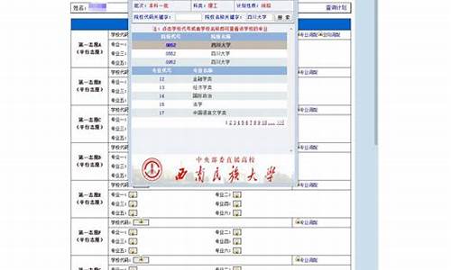 高考志愿填报系统四川_高考志愿填报网站网址四川