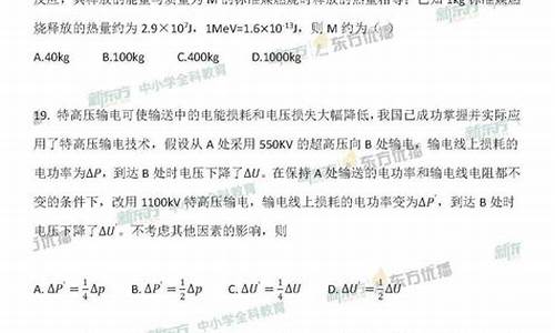 2017年高考物理答案,2017物理答案高考