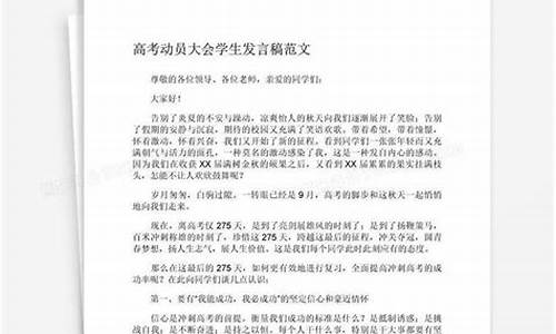 高考总结发言稿,高考总结大会教师发言稿