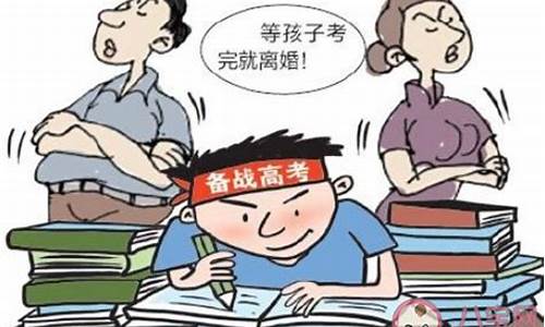 忍到孩子高考_孩子面对高考害怕了怎么办