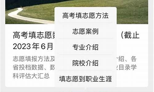 高考志愿查询怎么查询,查找高考志愿
