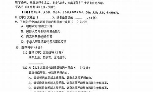 长宁区高考语文二模卷,长宁区高考语文二模卷2023古文翻译