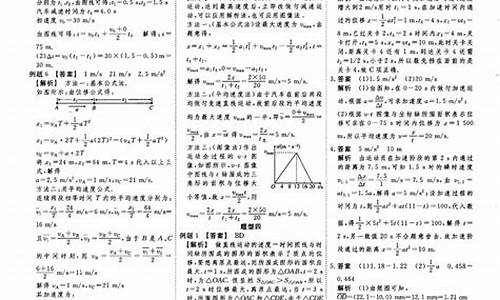 高考调研物理答案2020,高考调研2017物理