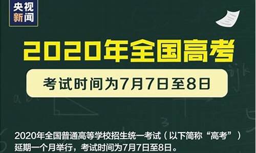 高考延期分析,高考2021延期