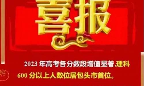 包头高考成绩2022_包头高考成绩2017