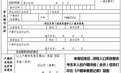 新疆高考户籍要求_新疆高考与户籍政策