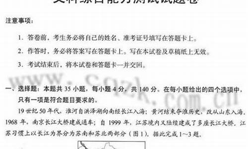 2017年河北文综中考试卷答案分析_2017高考河北文综答案