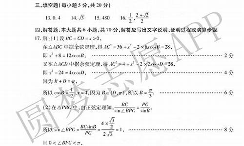 2021山东潍坊高考二模,2017高考潍坊二模