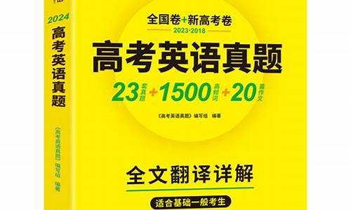 2o2l高考英语,2024高考英语及解析