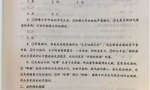 湖南高考语文答案_湖南省高考答案语文