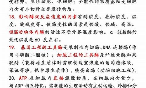 生物高考易错题及解析,高考生物易错点117例