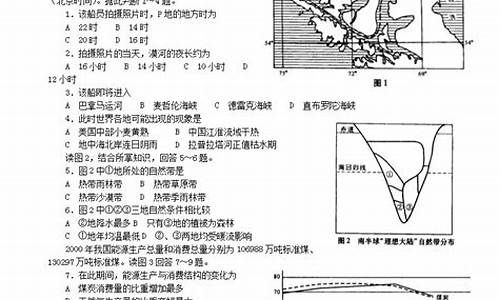 浙江高考政治试题2021,2024浙江高考文综政治