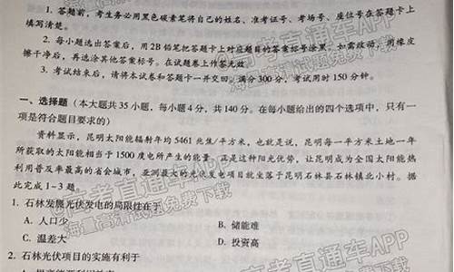 2020云南高考文综_云南文综高考2017试卷