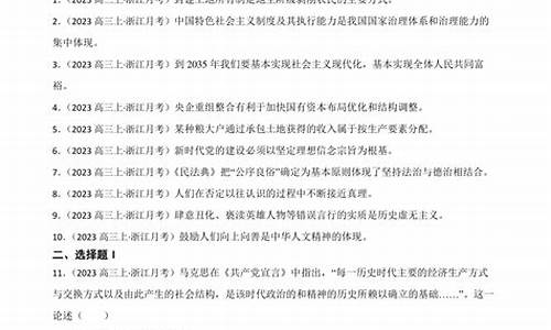 浙江新高考名校联盟,浙江省名校新高考联盟z20 技术