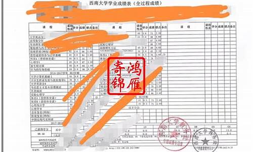 本科成绩单原件怎么弄,本科阶段学习成绩单原件