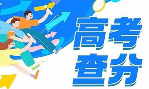 高考查分用什么_高考查分用什么浏览器