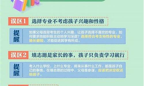 高考专业志愿怎么录取志愿_高考志愿专业怎么填报最好