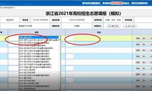 浙江省高考规则_2021年浙江高考规则