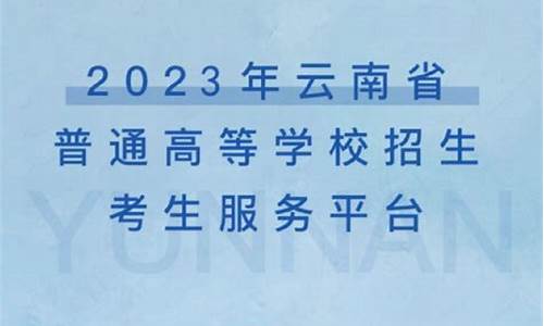 三校生高考报名时间2024_三校生怎么高考报名