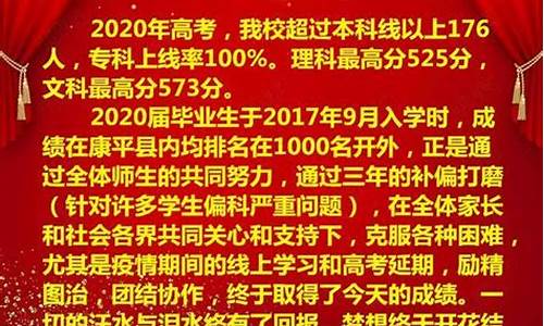 康平高考成绩,2021年康平高中高考最高分