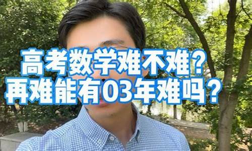 银川高考数学难吗_银川高考数学难吗现在