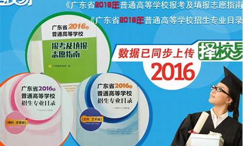 2016广东高考全国卷,2016广东高考微博