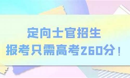 2017高考260分,2017年高考633分位次