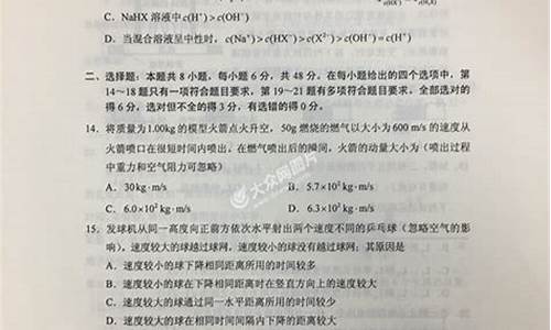 2017山东高考理综解析,2017山东高考理综解析及答案