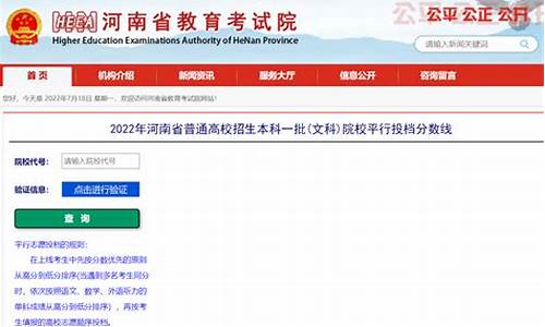 河南高考本科一批投档线,河南高考本科一批
