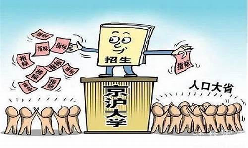 北京高考移民限制_北京高考移民