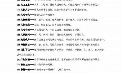 高考必会成语_高考必会成语及其释义