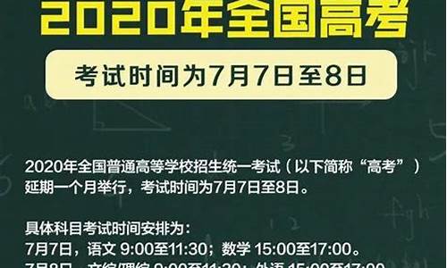 2020高考在家考吗,如果在家高考