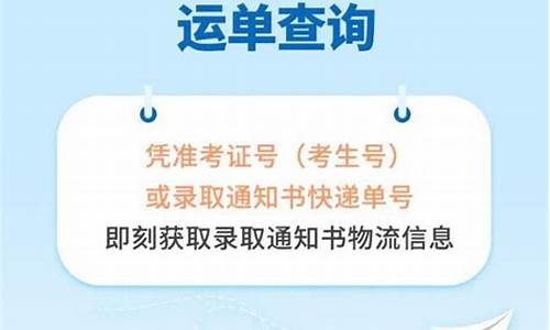 高考录取通知书地址写错了怎么办,高考录取通知