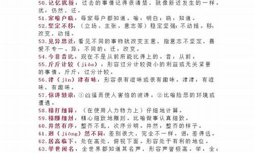 高考易混淆成语三个一组辨析,高考易混淆的成语