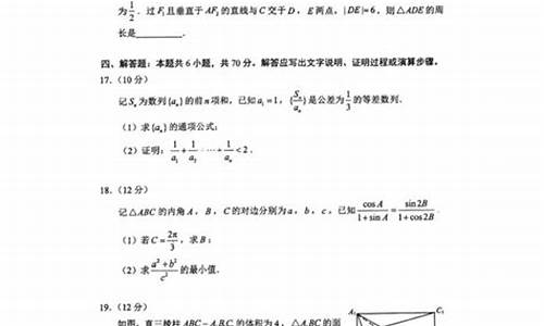 山东高考数学答案解析_山东高考数学文答案