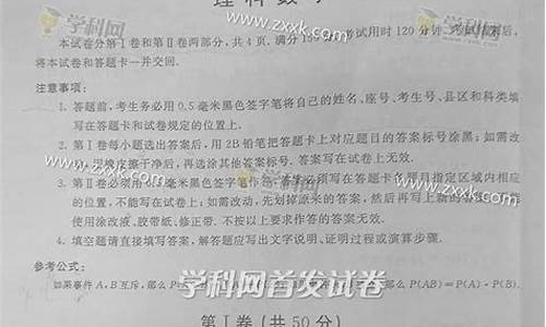 山东数学理科高考答案解析,2020年山东高考理科数学