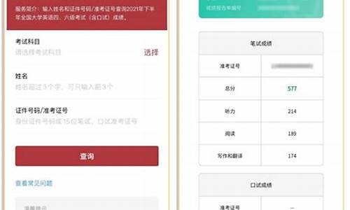 大学英语四级分数查询时间_大学英语四级分数查询时间怎么查