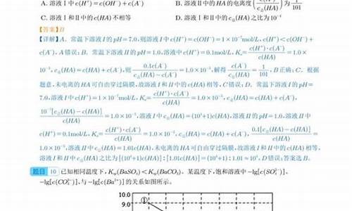 高二化学水溶液中的离子平衡,高考水溶液中的离子平衡