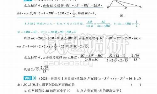 高考解码数学答案,解密高考数学2016答案