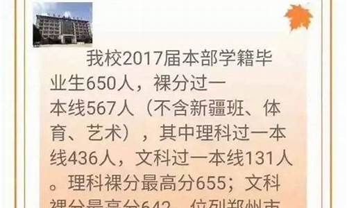 2017郑州市高考考点_2020年郑州市高考考点分配