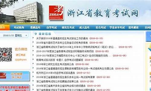 2016浙江省高考试卷,2016浙江卷满分