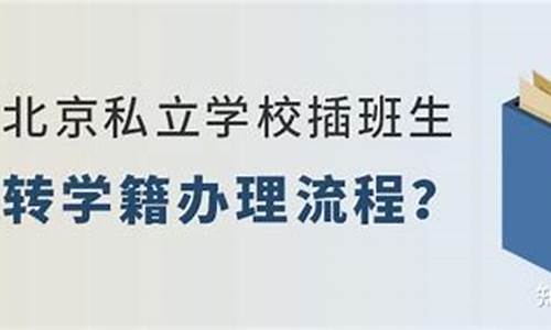 转学籍高考是回到户口所在地考吗,转移学籍高考