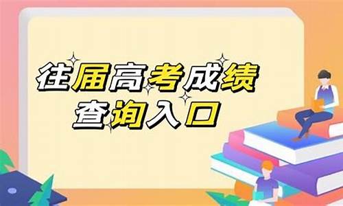 如何查往届高考成绩,查往届高考成绩的报告编号是什么